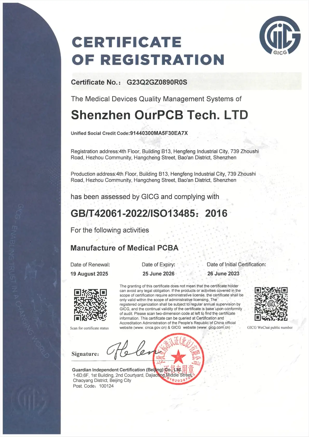 ISO 13485 관련 인증 이미지